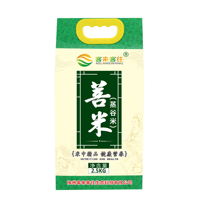 [梅州扶贫馆]客家菩米蒸谷米半熟米 5kg 袋装非粗粮蒸谷米真空装粥米小包装