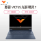 惠普(HP)光影精灵7 Victus16-D0143TX 16.1英寸游戏本笔记本电脑(I7-11800H/3050Ti/100%sRGB 16G内存 512G固态)蓝色 标配