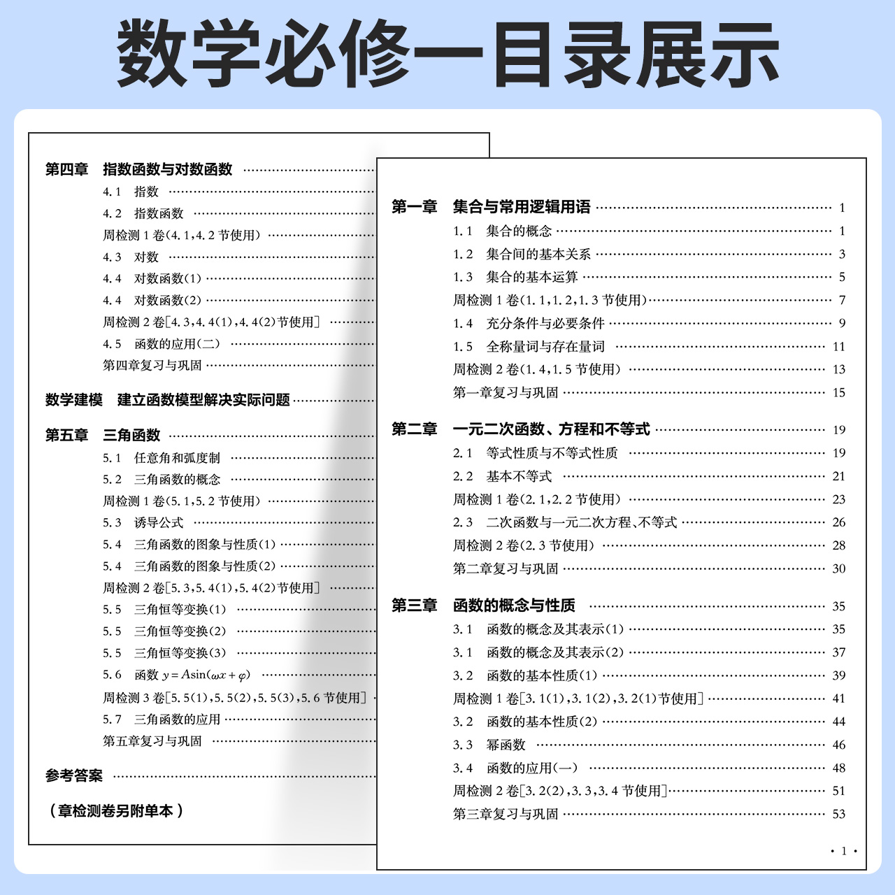 英语[人教版] 高中二年级 [正版]新版名师学堂高一二三练测析必刷题数学语文英语物理化学生物政治历史地理基础2000练习高清大图