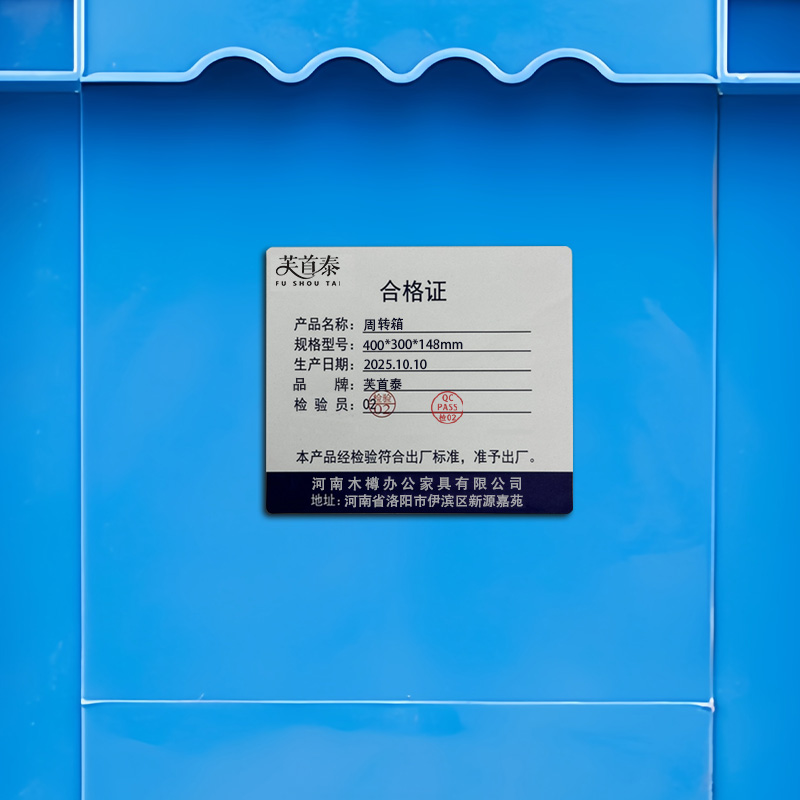 芙首泰周转箱400*300*148mm个高清大图