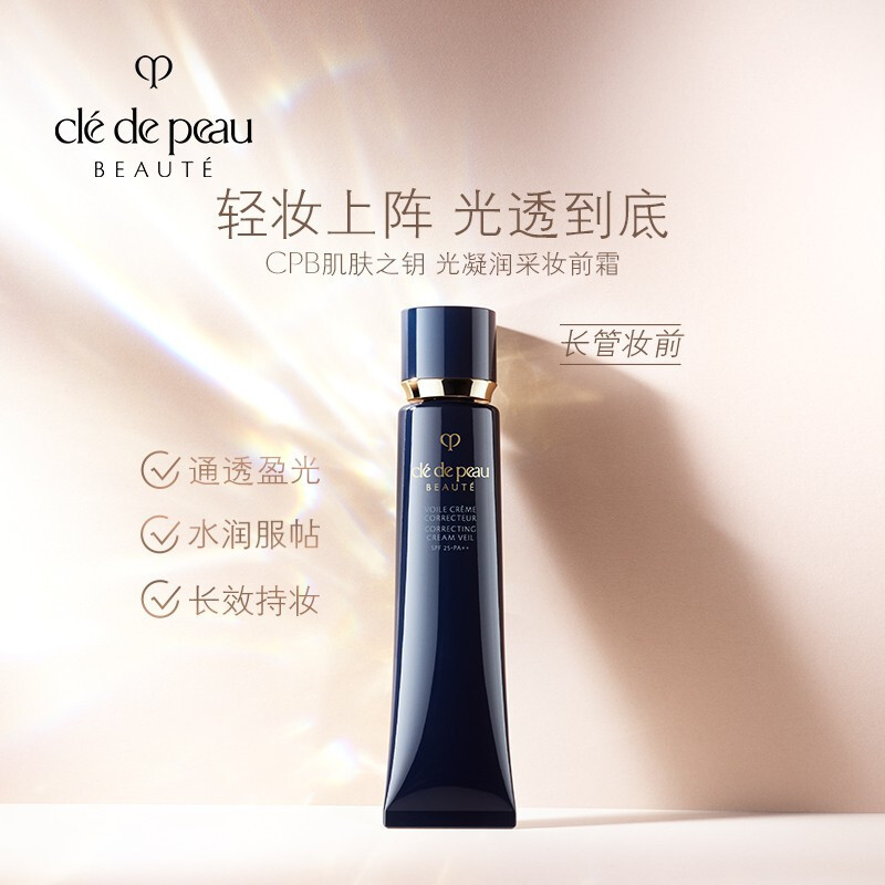 兰蔻(LANCOME)清爽防晒 50ml+cb隔离霜37ml高清大图