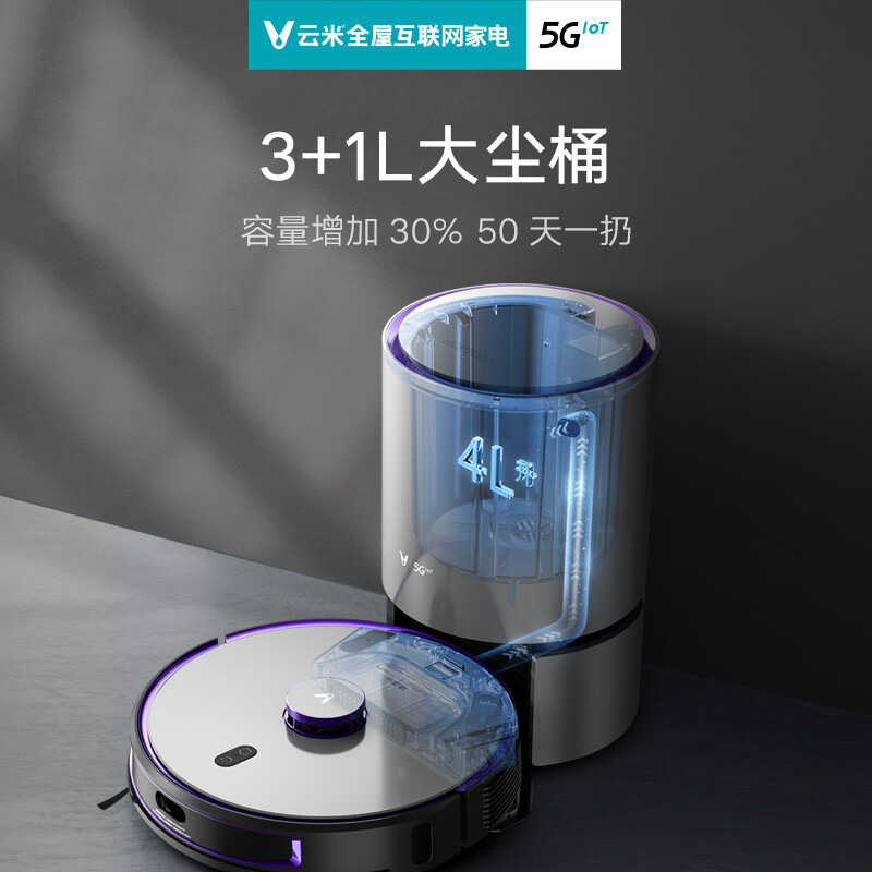 云米凌厉2扫地机器人扫地拖地吸尘三合一自动集尘家用全自动吸尘