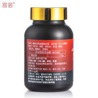 买2送1,买3送2宫诺番茄红素软胶囊备孕30粒,可搭成人男性锯棕榈女士备孕男士备孕前列康片安通锌硒宝片保护前列腺进口一瓶