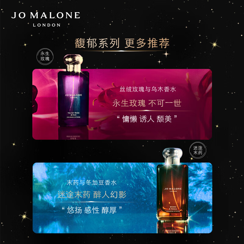 祖玛珑(JO MALONG) 香水馥郁系列 乌木与佛手柑香型 100ml高清大图