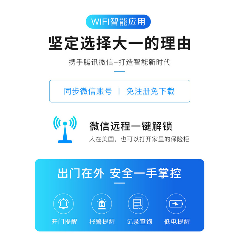 [大一]保险柜 飞跃系列80cm指纹型 大型双门保险箱办公双层家用保险柜全钢入墙保管箱新款 爵士黑