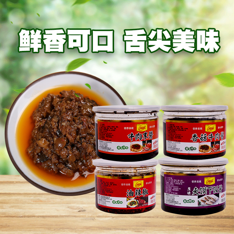 [江苏扶贫][财政集采][丰县]山源 牛肉末酱 6.5千克/桶