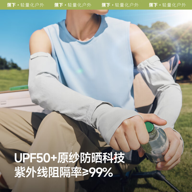 蕉下(beneunder)宽松防晒冰袖男凉感防晒袖套男手臂防晒浅云灰