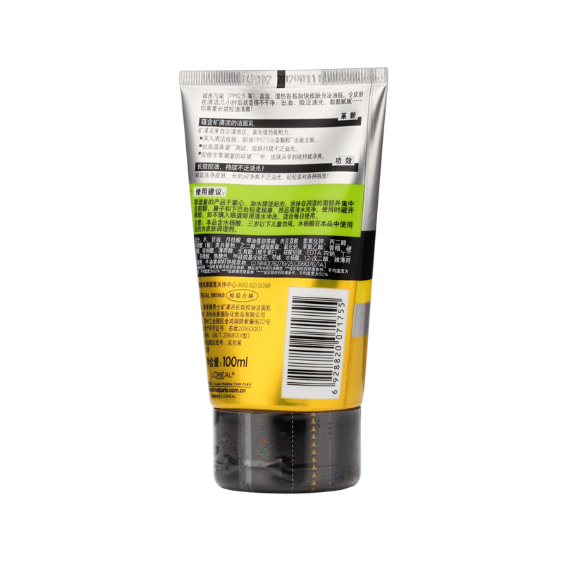 欧莱雅(LOREAL)男士矿漠泥长效控油洁面乳 100ml L’OREAL高清大图
