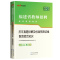 [醉染正版]中公2023年福建省教师招聘考试用书教育综合知识历年真题试卷题库中学小学语文英语数学音乐体育美术福建教招考编