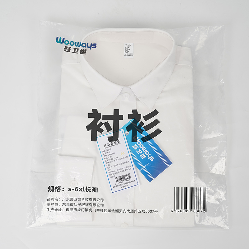 吾卫世 衬衫 s-6xl长袖 件高清大图