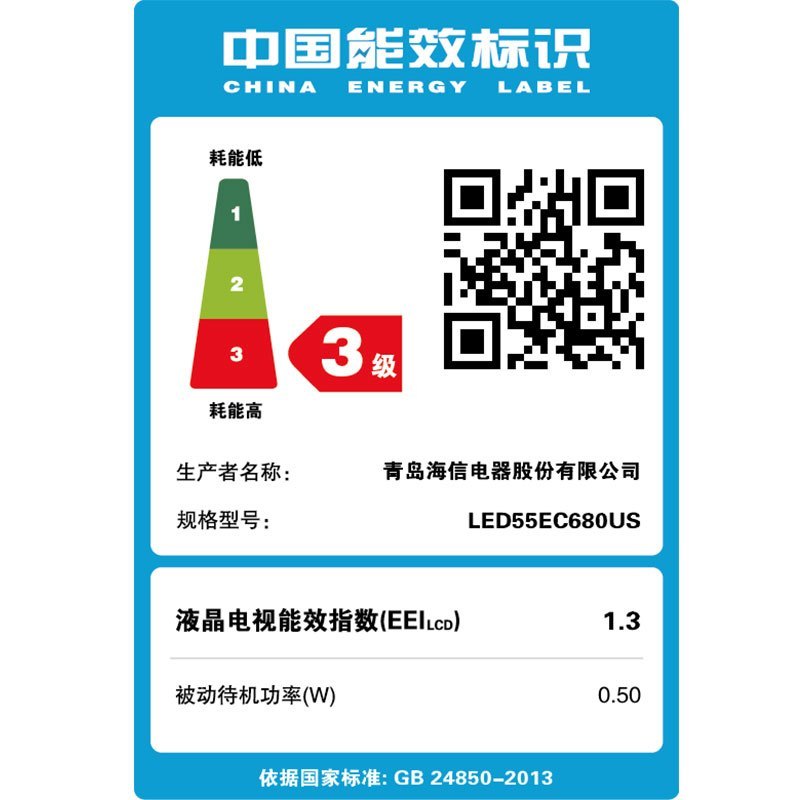 海信(Hisense)LED55EC680US 55英寸金属纤薄4K超高清 HDR 智慧语音 丰富影视教育资源 平板电视