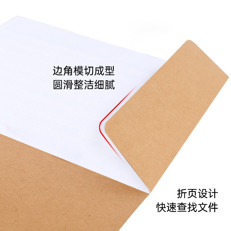 诚信东方 干部人事备用袋 牛皮纸档案文件袋 10只装 干部人事档案配套系列