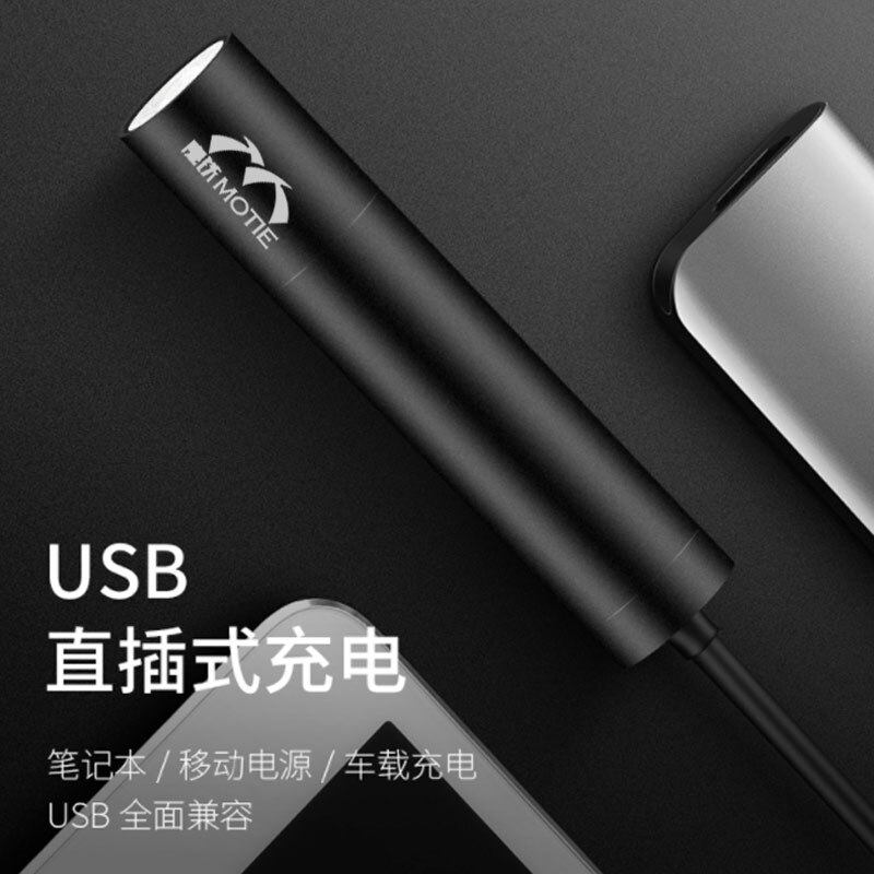 魔铁/MOTIE LED强光手电筒充电远射变焦迷你多功能铝合金充电宝户外照明工作灯家用 C20时尚版