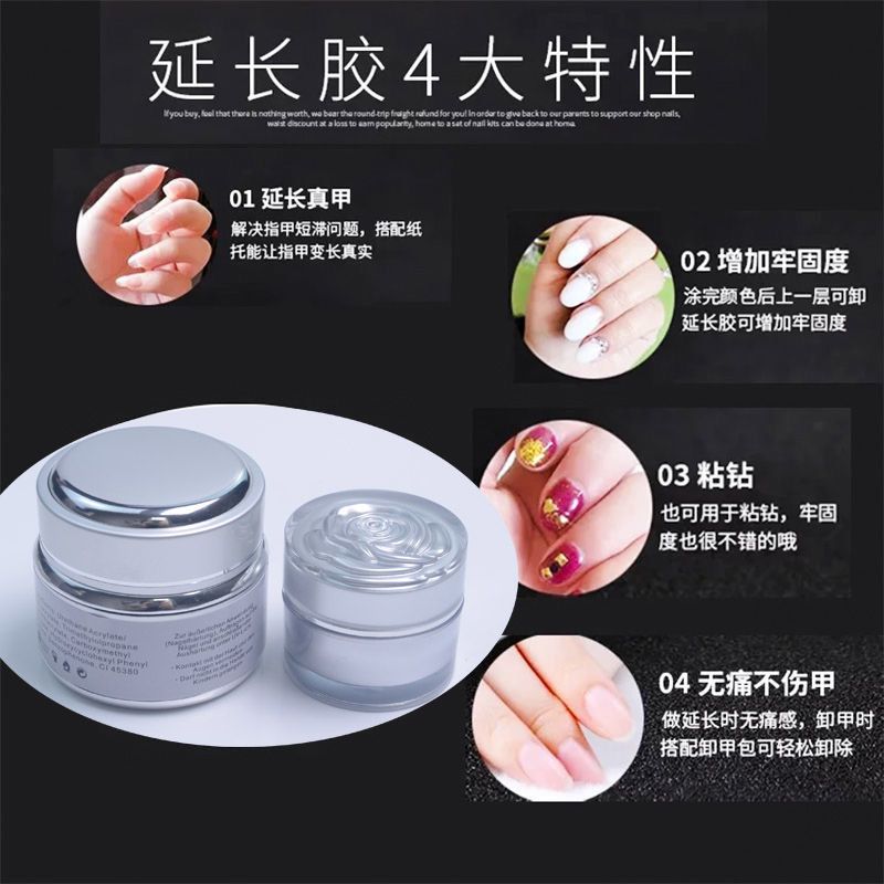 美甲专用模型胶宝石贝壳胶美甲店业粘稠款延长多功能透明水波纹胶 18ml模型胶