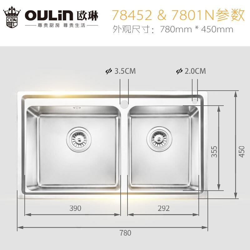 欧琳水槽78452大双槽304不锈钢水槽厨房洗菜盆台下盆双槽后置下水洗碗槽780mm*450mm