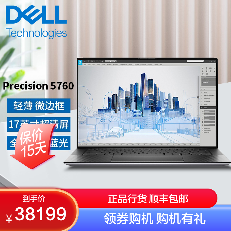 5760 17英寸移动图形工作站i9-11950h 32g 2t rtxa3000 6g独显 100%