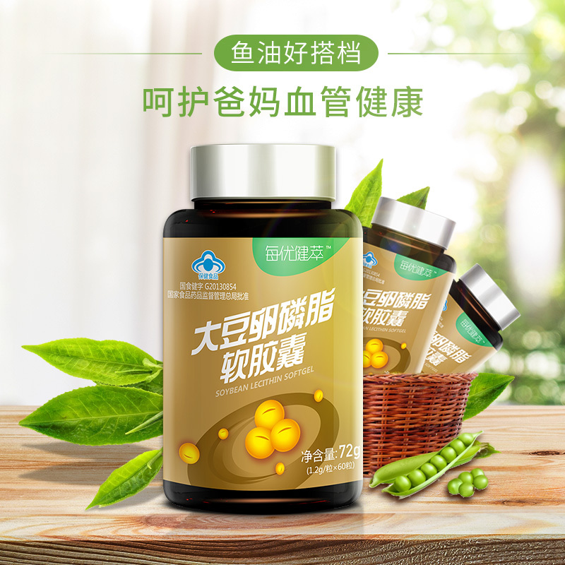 每优健萃 大豆卵磷脂软胶囊 1.2g/粒*60粒