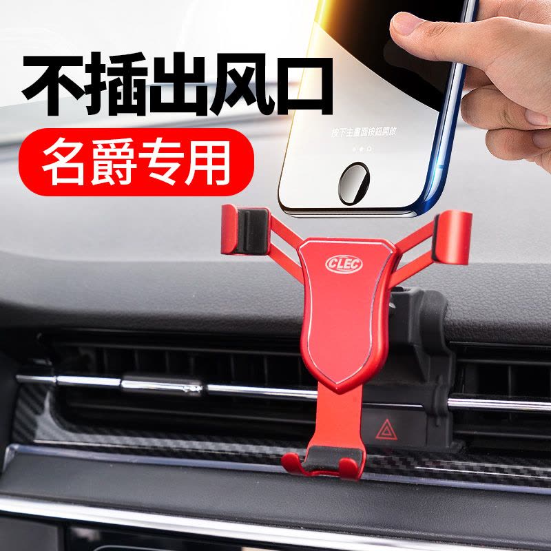 火豹名爵MG6车载手机支架专用2020款名爵HS汽车导航手机架无线充 [名爵HS专用][横竖专用款]手机座图片