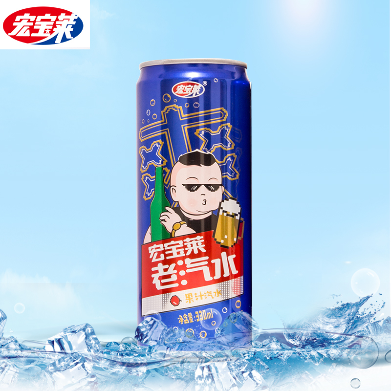 宏宝莱原味老汽水 果汁汽水饮料 330ml*8罐