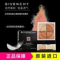 GIVENCHY 纪梵希四宫格散粉12g (2#) 遮瑕定妆通用蜜粉塔夫米色系 遮瑕滋养各种肤质 法国品牌