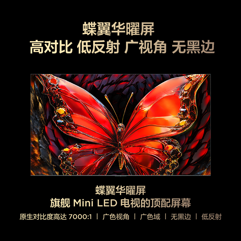 TCL电视 75Q10L 75英寸 极景QD-Mini LED 万象分区平板电视机