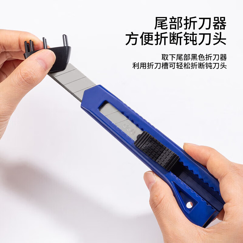 得力(deli)2061美工刀(蓝色) 单位:把