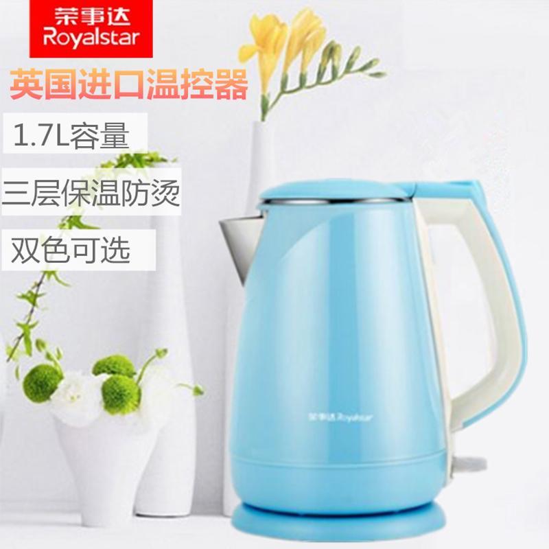 荣事达(Royalstar)电水壶烧水壶家用防烫烧水壶304不锈钢电热水壶1.7L容量 三层防烫设计 高颜值
