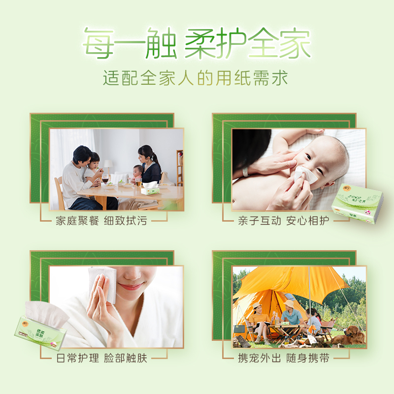 清风棉柔系列抽纸4层80抽家用实惠装餐巾纸面巾纸卫生纸巾10包高清大图