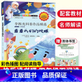 看看我们的地球 【正版】看看我们的地球 李四光科普作品精选 名师解读版快乐读书吧四年级下册小学生课外阅读书籍 书目穿越级