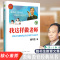 [正版]我这样做老师 魏书生著 教育理论教师教学用书 中小学教师教学方法技巧职业技能专业发展 高效使用教学技法精华学生