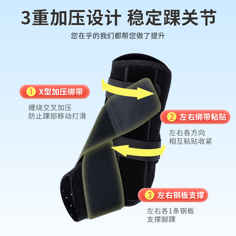 护踝踝关节固定支具脚踝骨折足踝扭伤护具韧带拉伤脚腕康复保护套