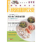 正版新书]科学搭配成就健康饮食-爱尚健康生活孟羽贤.9787548403