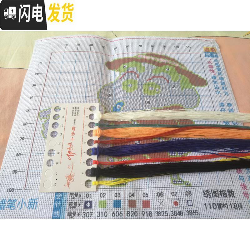 三维工匠十字绣2020动漫可爱卡通学生DIY手工刺绣自己绣简单款小幅 棉线绣 生态棉线3股绣:42X37厘米高清大图