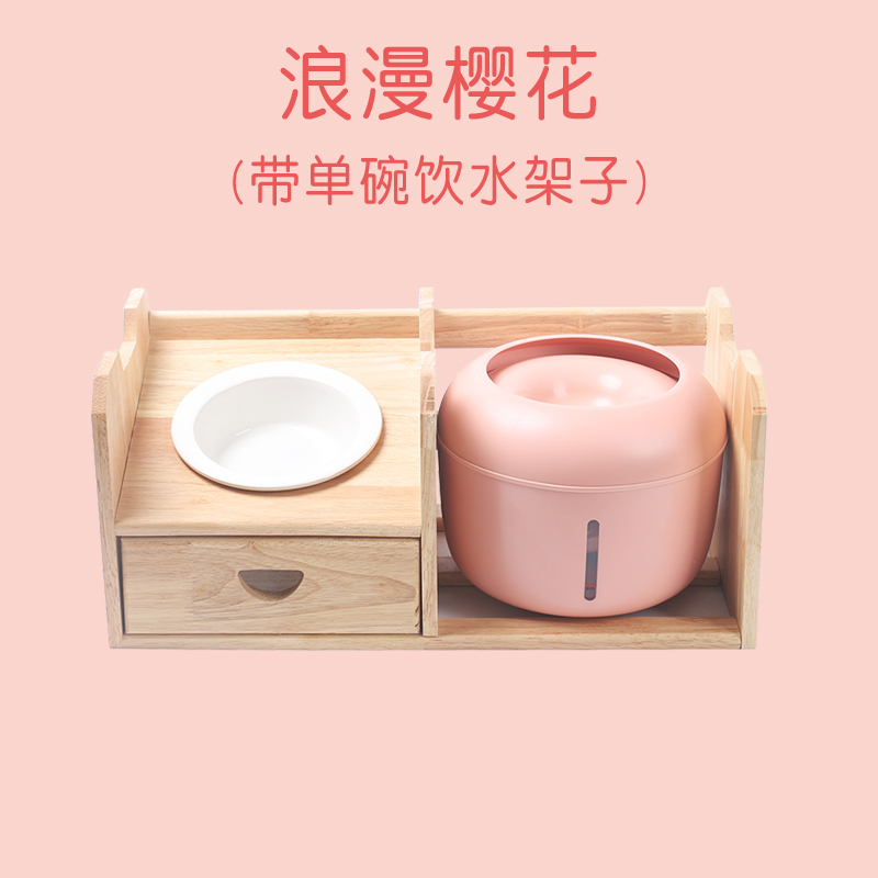 自动循环宠物小狗狗猫咪喝水器机智能佩活水流动饮水器 浪漫樱花 架子