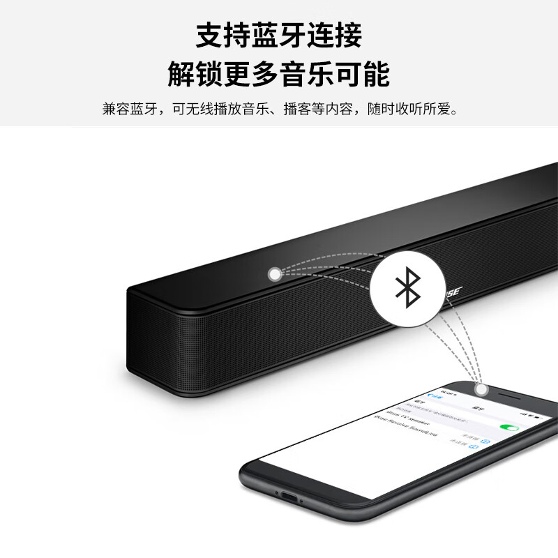 Bose Solo 电视音响II二代 家庭影院多功能蓝牙音箱回音壁高清大图