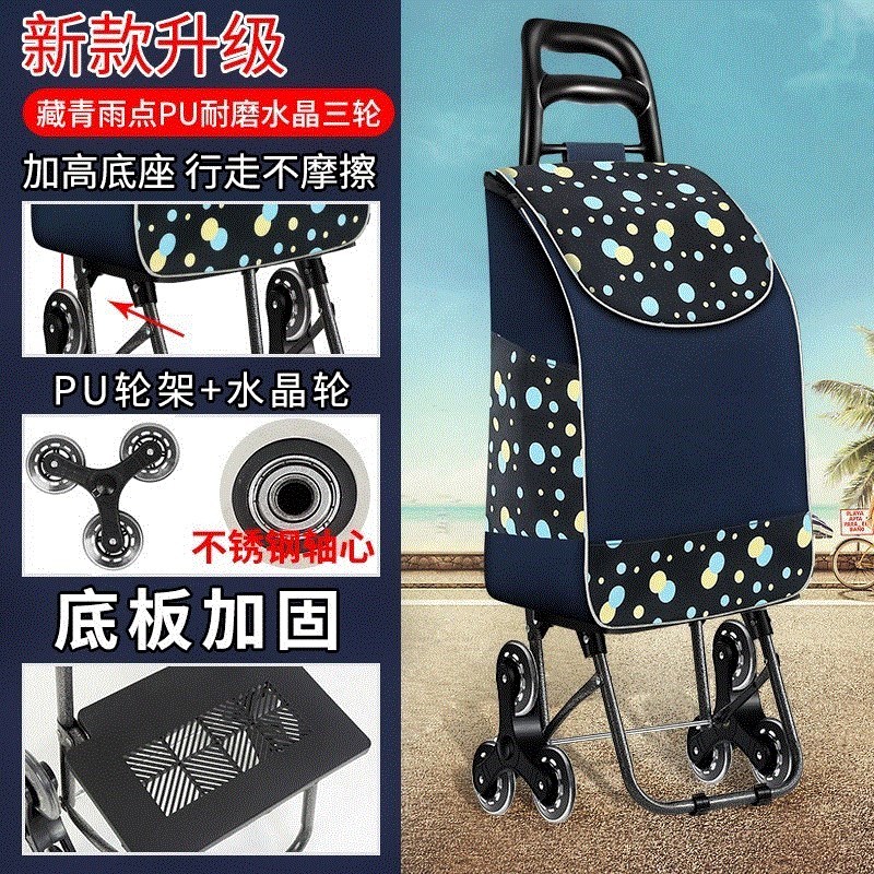 菜蓝拉杆车买莱车小便携式可折叠家用小型伸缩拖车拉车家庭买菜的 三维工匠 藏青雨点PU耐磨水晶三轮家用拖车