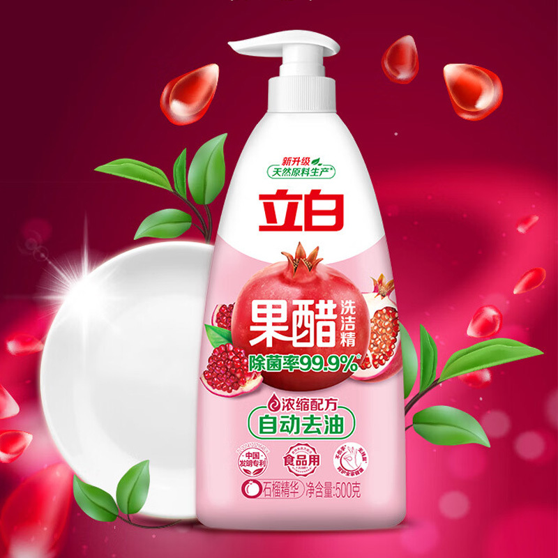 立白果 醋洗洁精 500g
