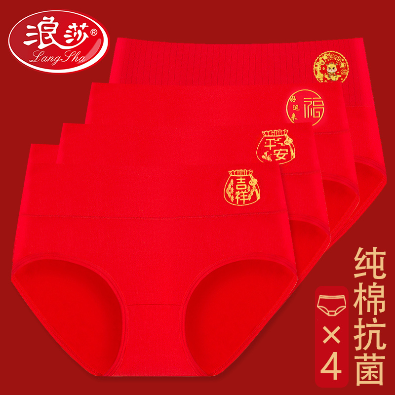 浪莎本命年内裤女士蛇年大红色纯棉抗菌内衣无痕100%全棉三角短红高清大图