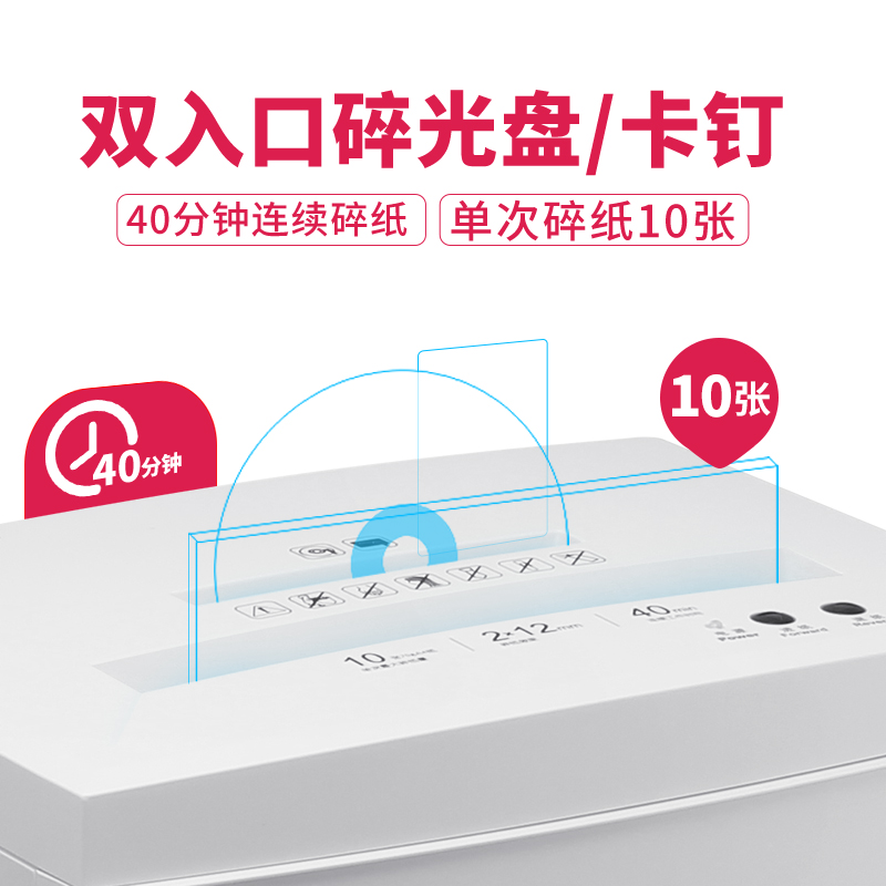 三木(SUNWOOD)S19碎纸机 商用大功率德国5级保密 文件粉碎机家用低噪音碎纸机 办公双入口可碎光盘卡片高清大图