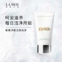 La Mer海蓝之谜净透洁面泡沫125ml