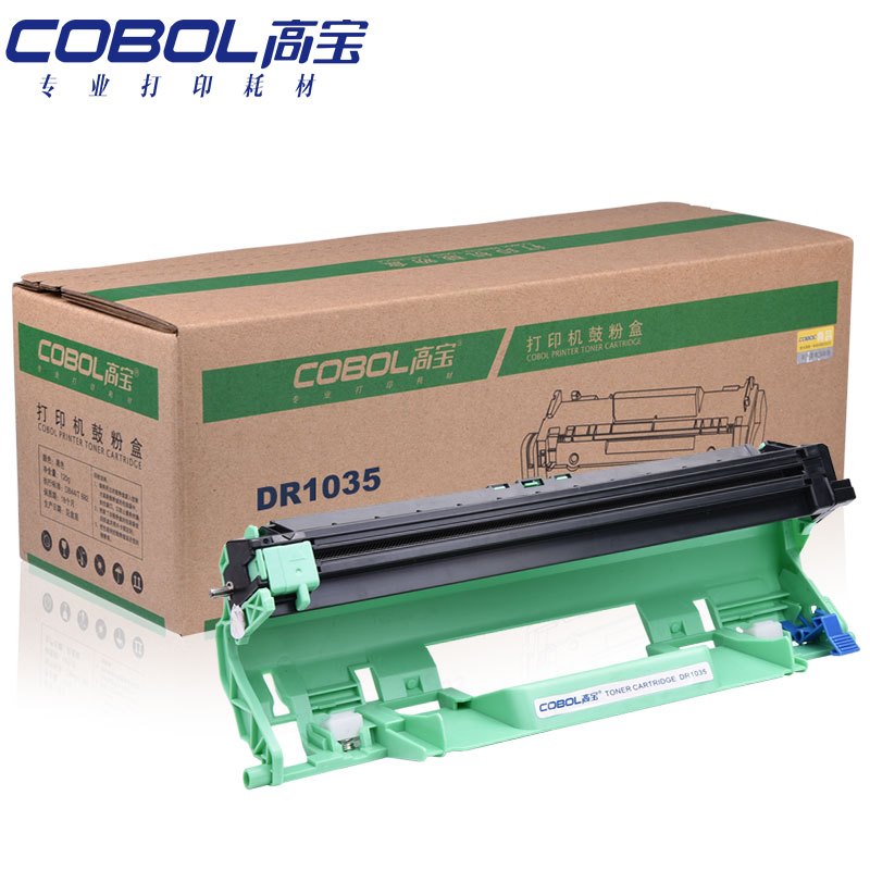 高宝 DR1035专业版鼓架黑色适用兄弟1118/1218W/DCP1518/1519；联想S2001/S1801