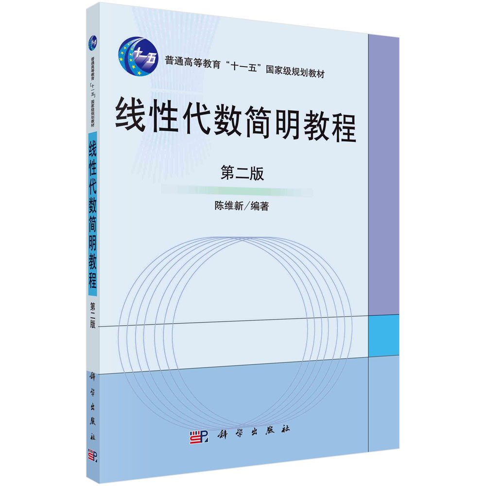 大学生数学竞赛指导全书(非数学类) [正版]全国大学生数学竞赛解析教程非数学专业类:全2册数学竞赛参考书籍线性代数朱荣坤高清大图
