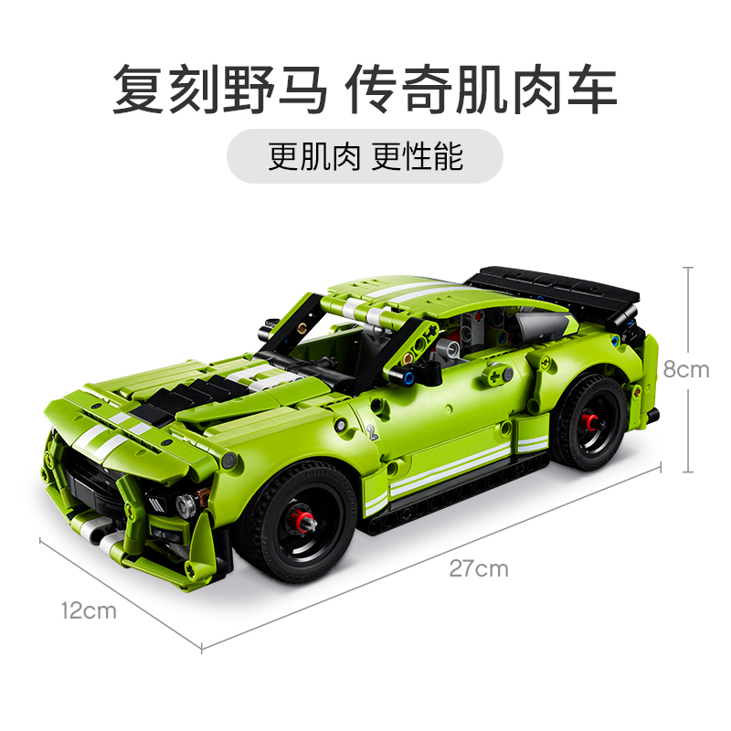 LEGO乐高机械系列42138福特野马男孩益智潮流玩具跑车礼物
