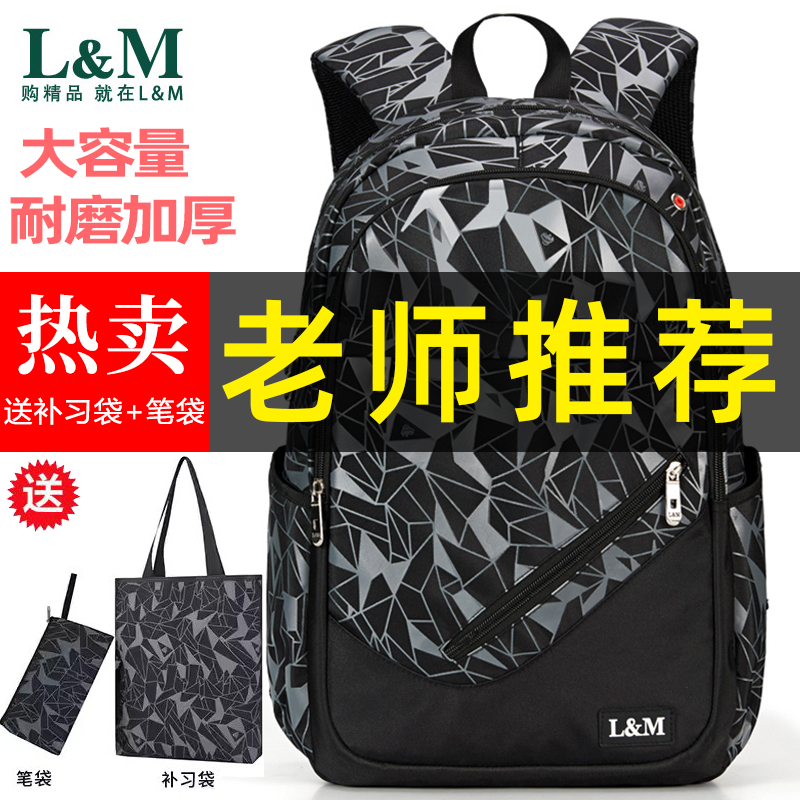 L&M新款书包背包男双肩包大容量校园青少年大学生高中初中学生书包女时尚潮流小学生书包高一高二七年级学院风 B1120黑灰色