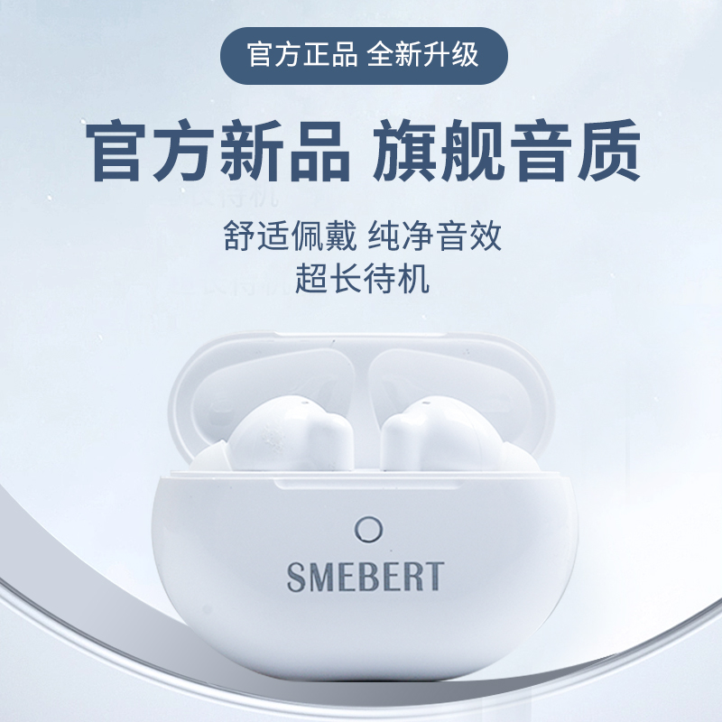 Smebert Y62 真无线蓝牙耳机