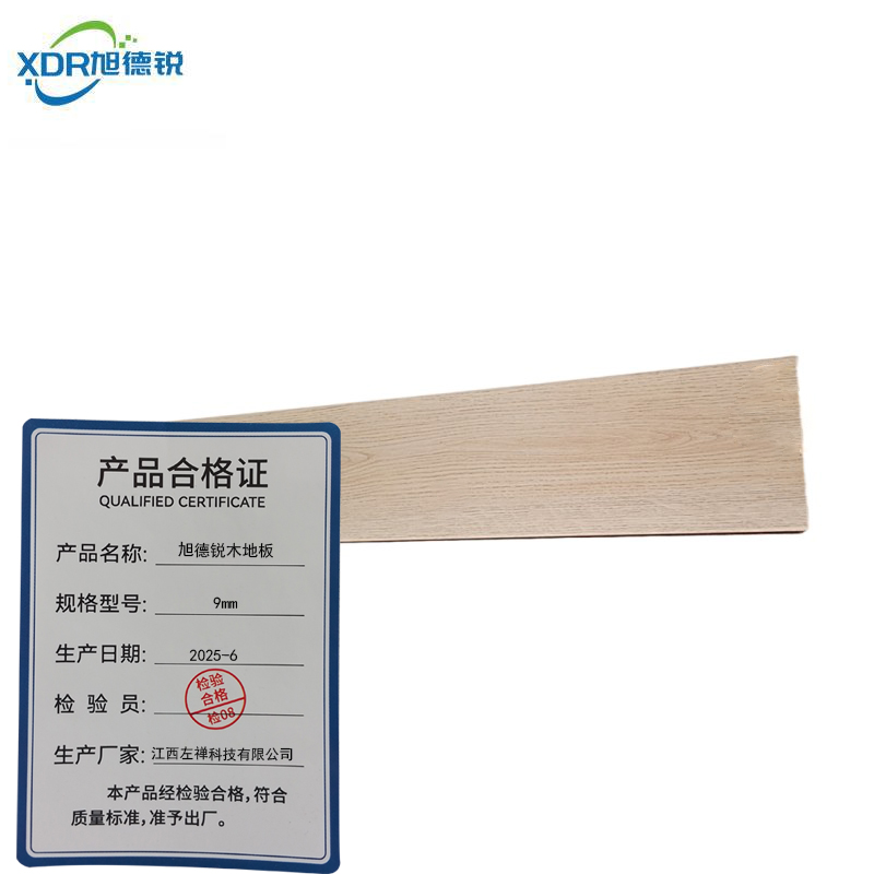 旭德锐 木地板 9mm/平方米高清大图