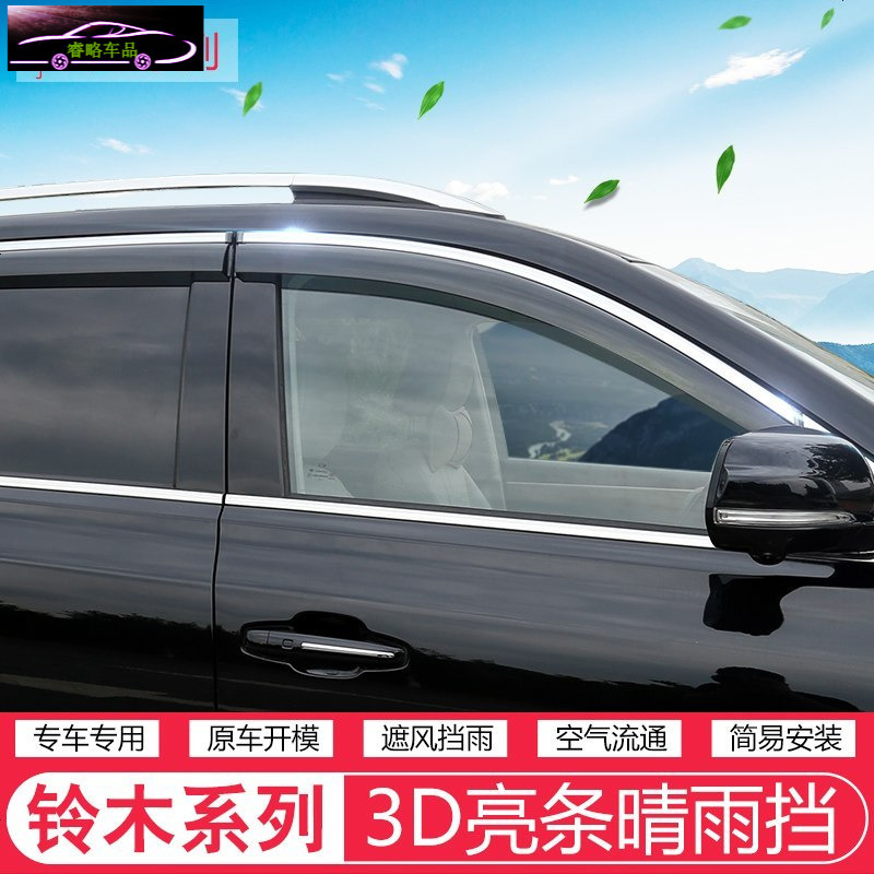 铃木锋驭启悦北斗星天语sx4奥拓晴雨挡专用雨眉改装维特拉专用车窗雨眉
