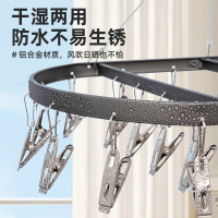 JEKO&JEKO 铝合金晾衣架多夹子袜夹凉内衣内裤神器家用阳台晾晒袜子架多功能