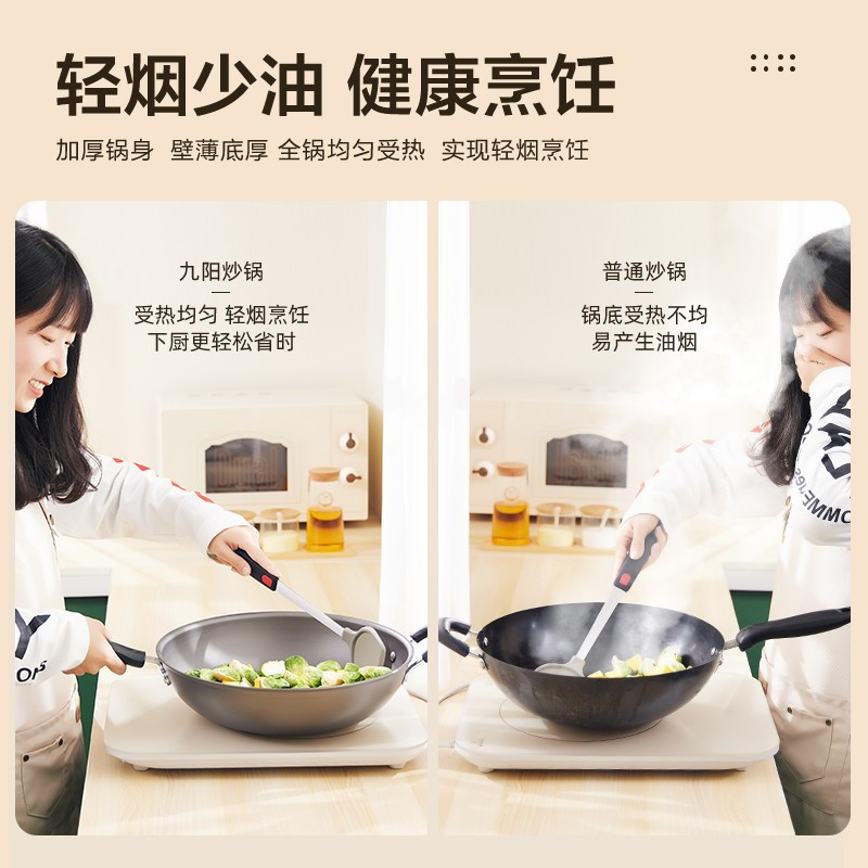 九阳(Joyoung)不粘锅 炒锅 平底炒菜锅32cm 轻烟少油煎锅 可视锅盖 电磁炉燃气煤气灶明火通用CF-CLB32
