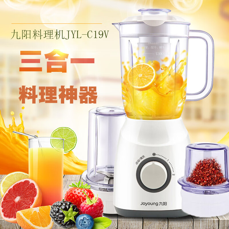 九阳(Joyoung)豆浆榨汁机料理机家用多功能小型研磨绞肉机宝宝辅食机破壁机豆浆榨汁机 JYL-C19V